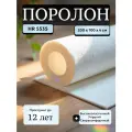 Поролон мебельный HR5535 2000*1000*40 мм