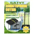 Защитная сетка для батута 8 футов (244 см)