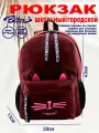 Рюкзак для девочки BITEX 28-150 с кошачьими ушками, бордо-розовый