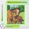 Набор бисером Чехия Мамы и их зверята лошади 24х18см (цена производителя) Каролинка