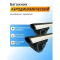 Аэродинамический багажник (серебро) на рейлинги с просветом для Chery Tiggo, внедорожник
