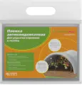 Пленка парниковая Агротекс Агрогекса Микс, антиконденсатная, 3x10 м