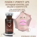 Fusion Mesotherapy F-Niacinamide Ниацинамид Коктейль от акне и пигментации, 5 мл