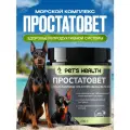 Витамины Pet's Health Простатовет для собак, для репродуктивной системы