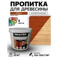 Пропитка антисептическая акриловая Braiton для древесины лессирующая биозащита 10 кг. Цвет Рябина , по дереву для наружных и внутренних работ