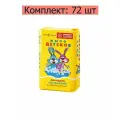 Мыло туалетное Невская Косметика Детское, 90 г, 72 шт