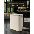 Корзина для белья белая экокожа, кант золото, стандартная Geralis , 67 л