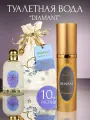 FRAGONARD Туалетная вода Diamant 10 мл