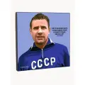 Картина постер Лев Яшин в стиле ПОП-АРТ в рамке с креплением / Футбол / Динамо / СССР / Top Poster