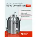 Перегонный куб 37 литров с конусной крышкой, кламп 2”, дно 5мм Мастерская застолья