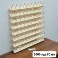 Органайзер для ниток 5000 ярд
