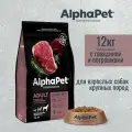 Сухой корм для собак крупных пород AlphaPet Superpremium с говядиной и потрошками, 12 кг