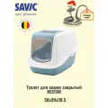 Туалет для кошек закрытый SAVIC NESTOR белый/голубой камень