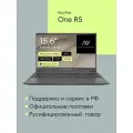 Ноутбук для работы и учебы Machcreator One R5 15,6, IPS, FHD, 60 Гц, AMD Ryzen 5 7430U, RAM 16 ГБ, SSD 512 ГБ, AMD Radeon Graphics, Windows 11 Pro, русская раскладка, серый