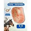 Sweethorse / Соль-лизунец гималайская на веревке для животных 6-8 кг