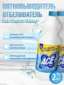Отбеливатель и пятновыводитель ACE для белого белья Classic 1л 2шт