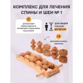 Массажер-тренажер Древмасс 5 роликов, дерево, с набором дополнительных роликов
