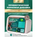 Пробиотик для лошадей и жеребят для ЖКТ, микрофлоры и иммунитета YuniPrime, 1кг