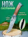 Туристический нож Кизлярские ножи Волк, с чехлом, из нержавеющей стали