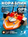 Прикормочный кораблик для рыбалки с GPS Flytec V802Pro, 160 точек