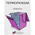 Терморюкзак с верхней и передней выгрузкой розовый