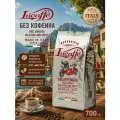Кофе в зернах Lucaffe Decaffeinato без кофеина, 700 г, натуральный зерновой из Италии