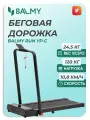 Беговая дорожка BALMY RUN YP-C, складная, с поручнями, пульт ДУ