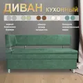 Прямой диван, Форум-4 (160см левый) Зеленый, для кухни, в прихожую