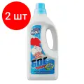 Комплект 2 шт, Средство для отбеливания и чистки тканей, 1.2 кг, БОС, 4303020068
