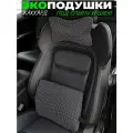 Подушки под спину и шею в машину