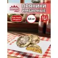Пряники сырцовые Имбирные Наслада КК Сажинский 3,5 кг