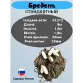 Бредень оснащенный стандарт 8 м 20мм
