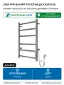 Электрический полотенцесушитель Azario Parma 400x600 П6 AZ10846 диммер справа Хром Италия