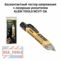 Бесконтактный тестер напряжения с лазерным указателем KLEIN TOOLS NCVT-5A