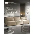 Диван CITYHD Парма 3, раскладной, скандинавский стиль, двухспальный, 282х80х90