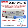 Эстелюкс НК шприц DA3,5/ Стомадент