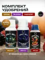 Удобрение Crazy Jack GROW, BLOOM, Harvest- Комплекс на весь цикл роста. 600мл
