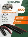 Дефлекторы CARLINE Eco Lada Xray, ветровики Лада Х Рей (2015-н. в.) хетчбек, нак, 4шт