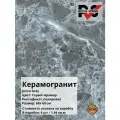 Керамогранит плитка Royal Spring Jerico Grey 60х60см 4шт (1,44м2), Серый мрамор (ректификат, полировка) упаковка