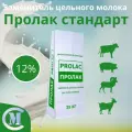 Заменитель Цельного Молока (ЗЦМ) пролак 12% Стандарт 25 кг для поросят и телят
