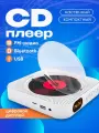 CD проигрыватель для дисков / cd плеер с USB, радио, пульт ДУ, дисплеем (белый)