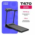 Беговая дорожка электрическая складная для дома CARBON FITNESS T470