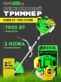 Триммер Бензиновый Садовый KZ-7000 Extrim 4-х тактный двигатель, Бензотриммер Садовая коса для сада и дачи