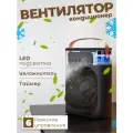Настольный вентилятор, увлажнитель, мини-кондиционер Mini Cooling Fan, черный