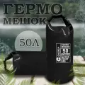 Водонепроницаемый туристический гермомешок пвх GAOKSA, прочная гермосумка 50 л, черный драйбег, охота и рыбалка