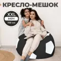 Кресло-мешок Мяч диаметр 100 черно-белый