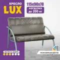 Диван прямой LUХ, офисный диван, диван в кухню, диван в прихожую, коридор, диван в вестибюль, ППУ, экокожа, стоун