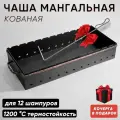 Чаша для мангала 800 мм цвет: медный/гриль и барбекю/мангальная костровая чаша
