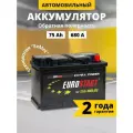 Аккумулятор автомобильный 75 Ач обратная полярность 680 А