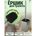 Ёрш для унитаза квадратный, настенный, антивандальный, из нержавеющей стали марки SUS 304, цвет сатин.